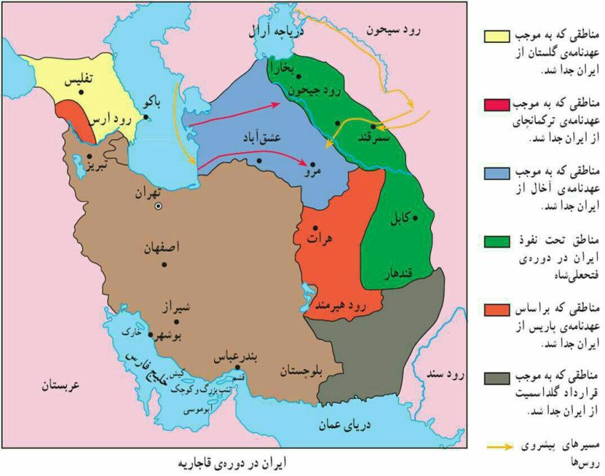 قراردادی ننگین به نام ترکمانچای که در زمان فتحعلی شاه قاجار بسته شد
