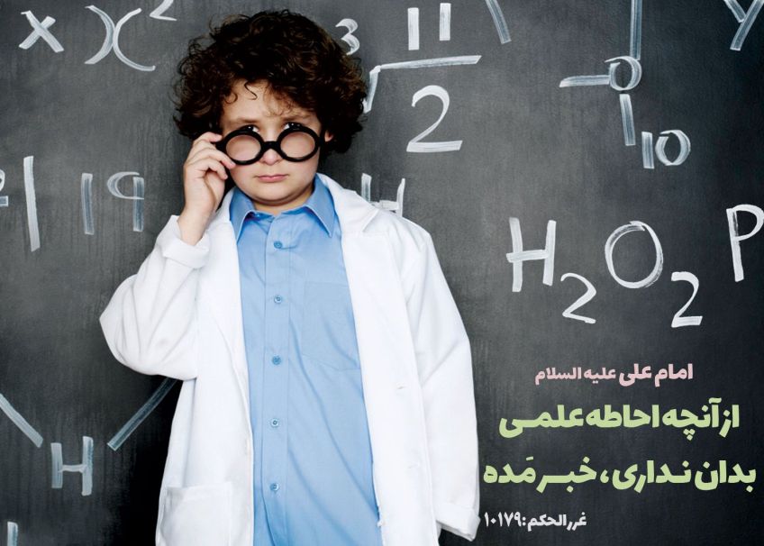 احادیثی از حضرت علی(ع) درباره فراگیری علم و دانش