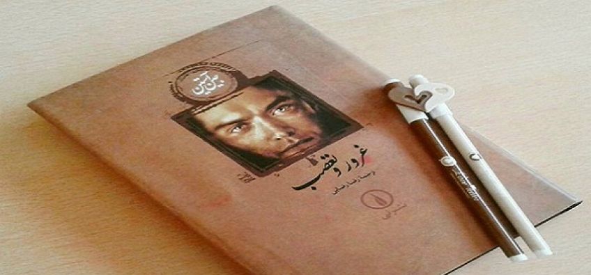 رمان کلاسیک عاشقانه غرور و تعصب از جین آستین