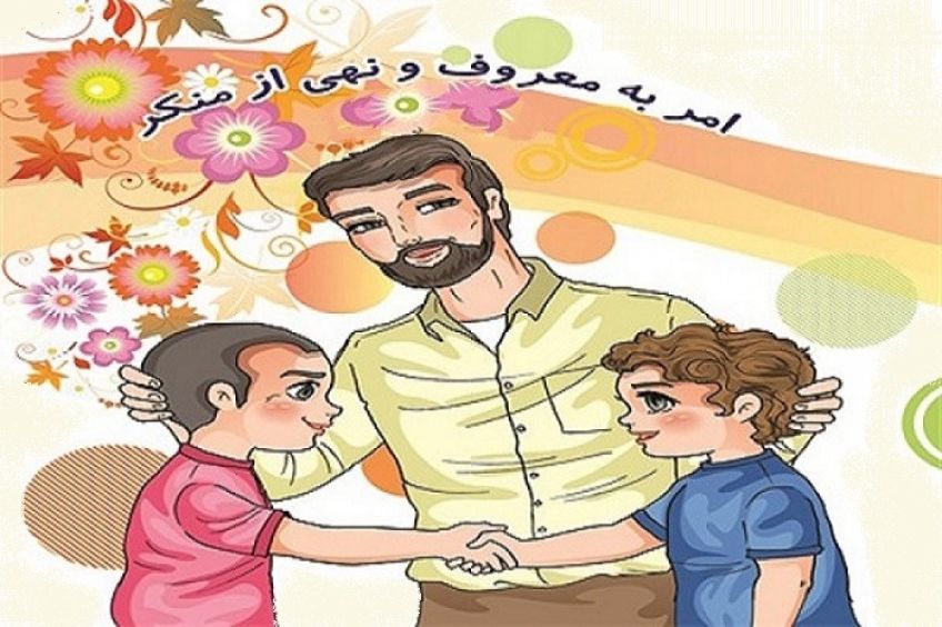 احادیثی در مورد امر به معروف و نهی از منکر از معصومین علیه السلام