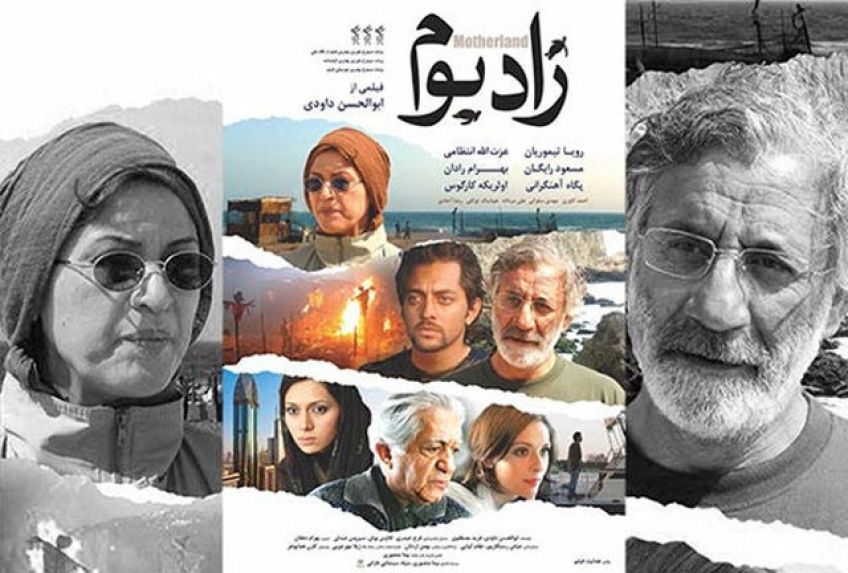 زادبوم در شبکه نمایش خانگی