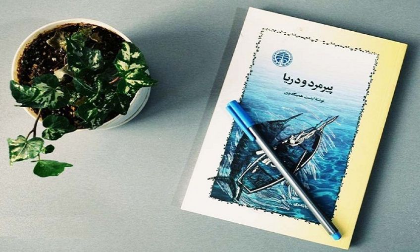پیرمرد و دریا رمانی رئالیستی از ارنست همینگوی