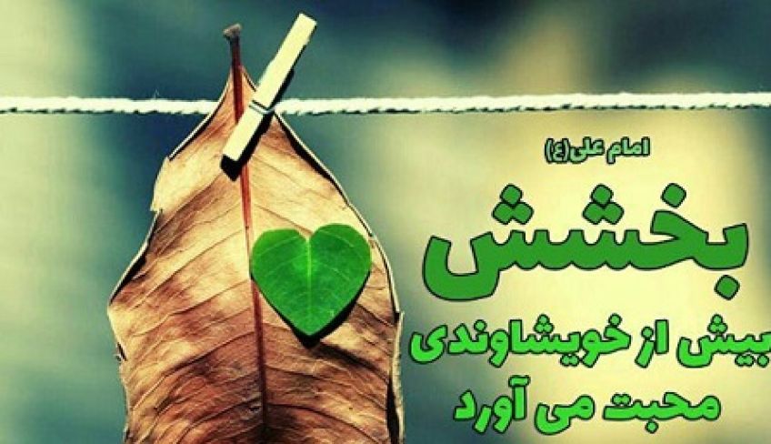 احادیثی در باره سخاوت و بخشش