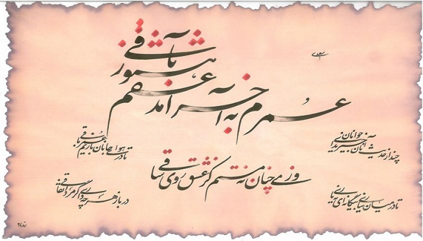 قالب شعری قطعه
