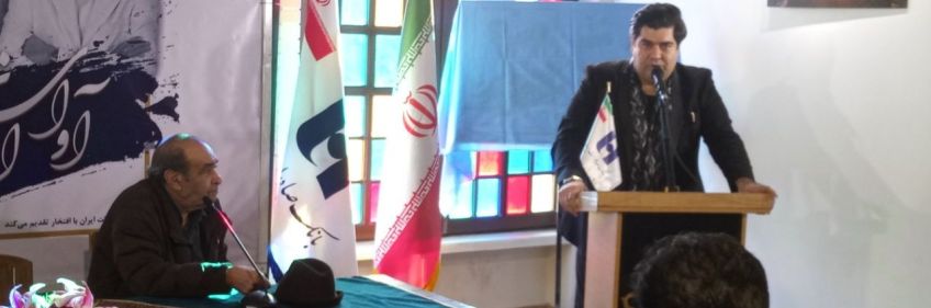 انتشار آوای ایران اثر مشترک سالار عقیلی و ایرج