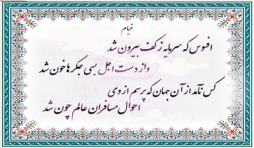 قالب شعری رباعی در ادبیات فارسی