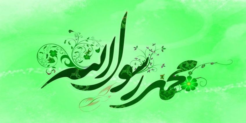 اعمال شب میلاد حضرت رسول