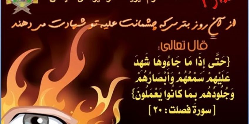 احادیثی گوهر بار از ائمه درباره نگاه