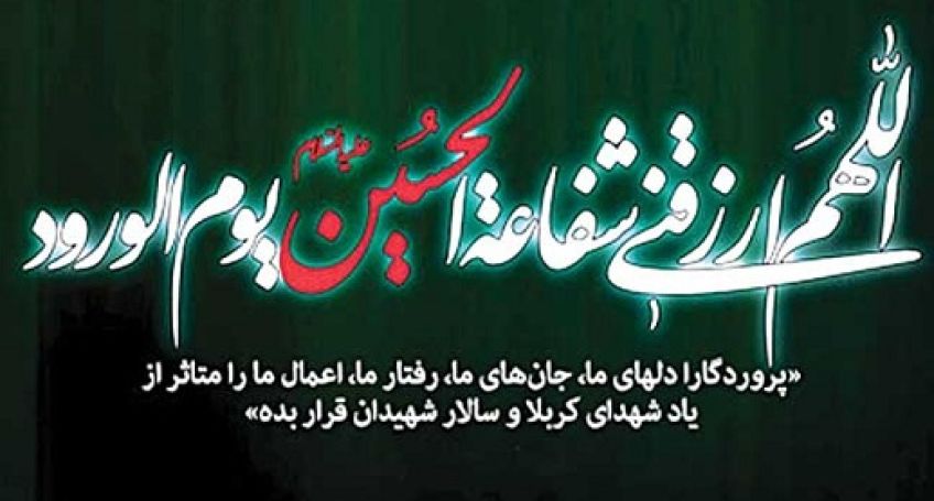 احادیث شفاعت