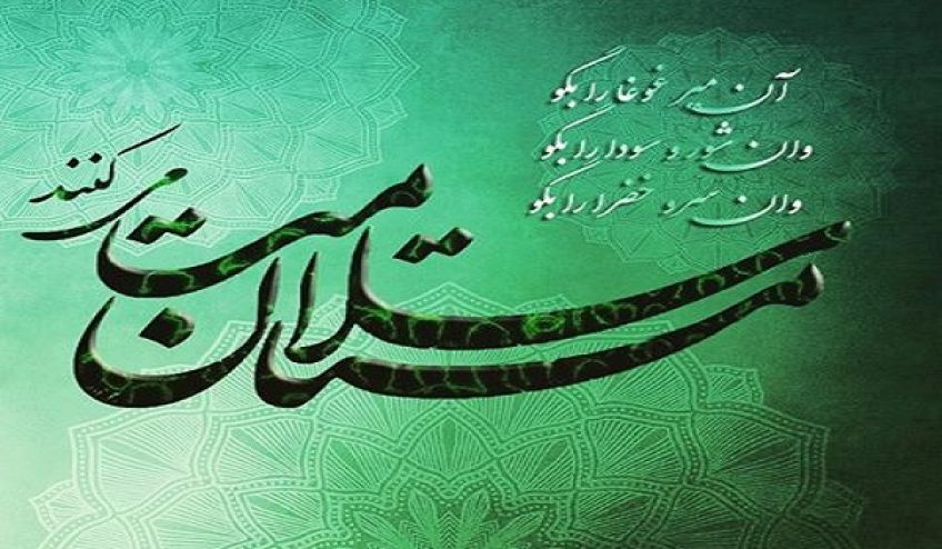 شعر مستان سلامت می کنند از مثنوی معنوی