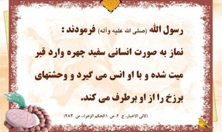 دعا برای رفع ترس و وحشت