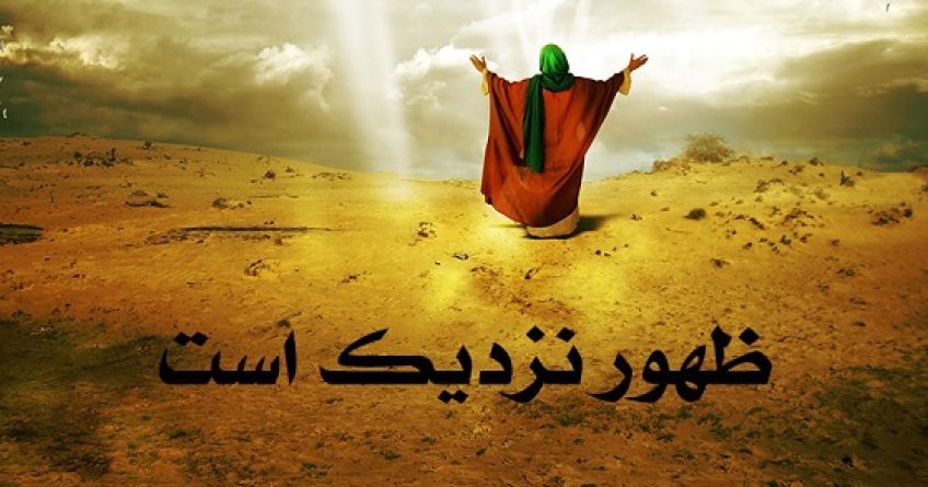 حدیث انتظار