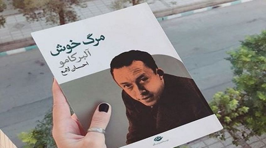 رمان مرگ خوش یا خوشبخت مردن اثر آلبر کامو
