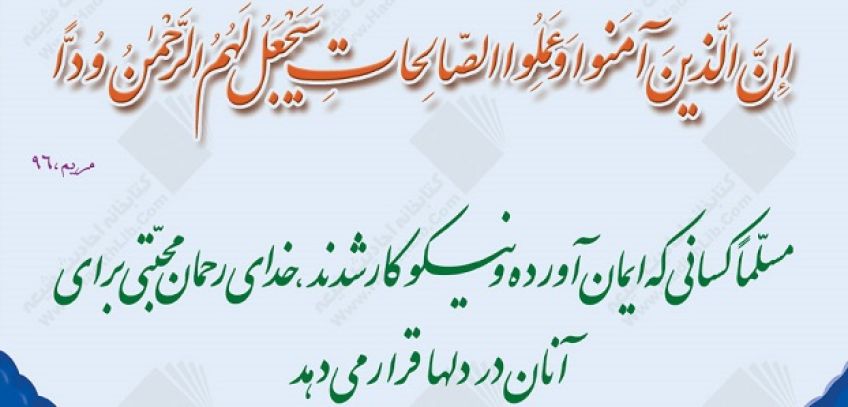 حدیث امامت