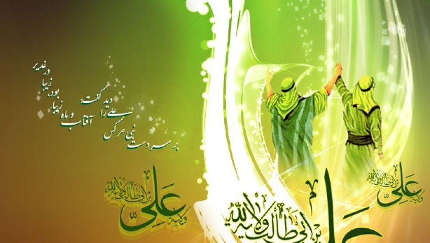حدیث ولایت