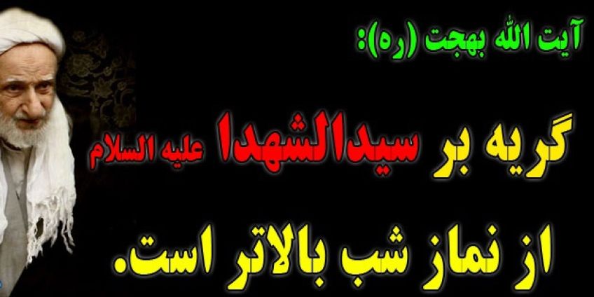 احادیثی گهربار از ائمه درباره گریه کردن