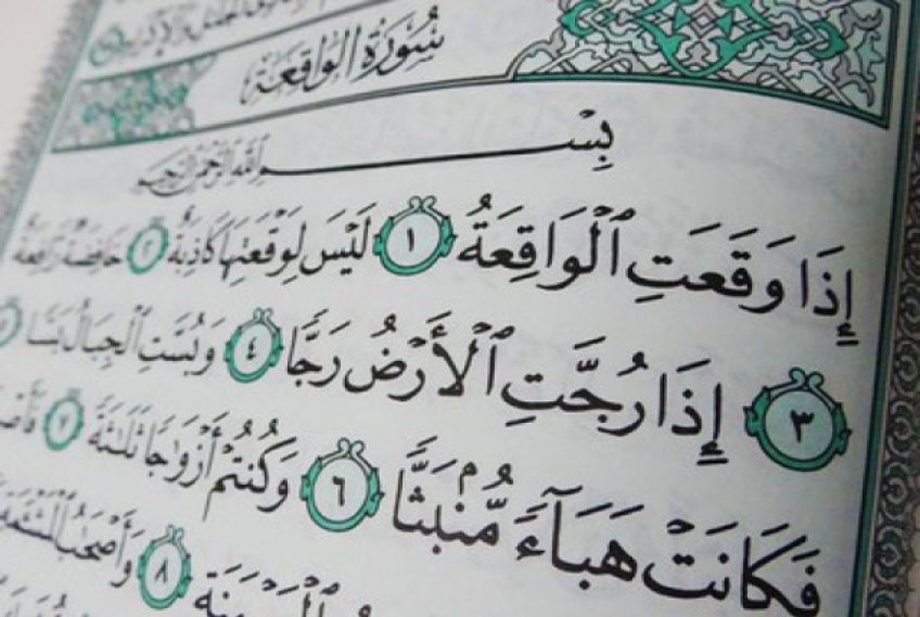 طریقه ختم سوره واقعه