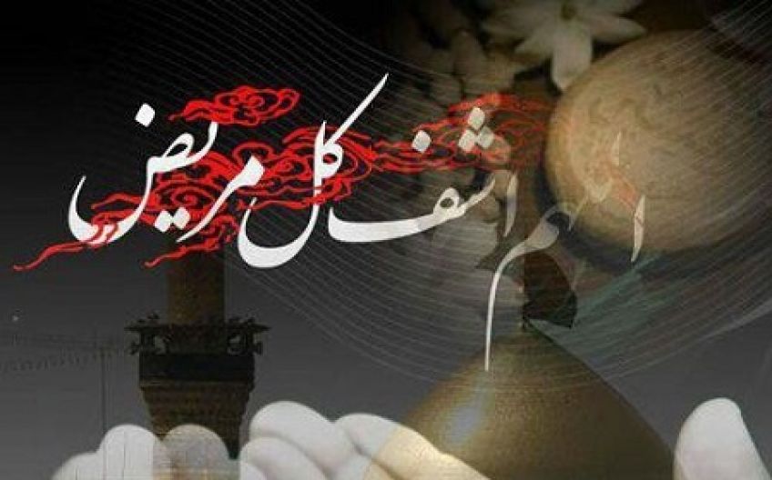 حدیث از امامان معصوم و ائمه اطهار درمورد مریض