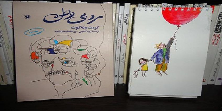 مرد بی وطن رمانی طنز از کورت ونه گات