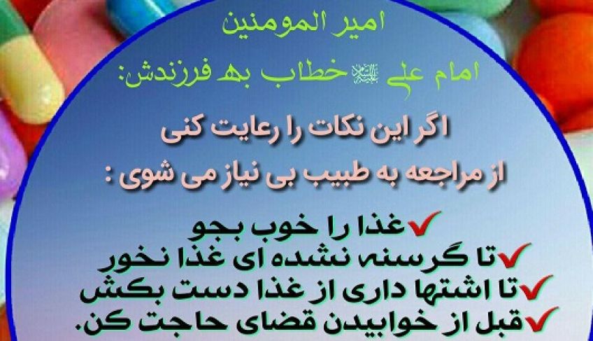 احادیث ارزنده از پیامبر اسلام درباره سفره غذا