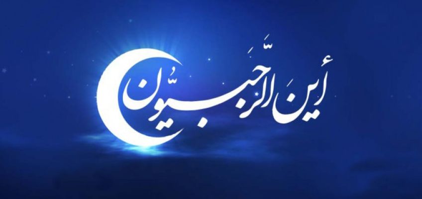 نماز های مستحبی در ماه رجب