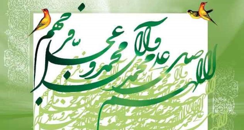 حدیث درباره صلوات فرستادن
