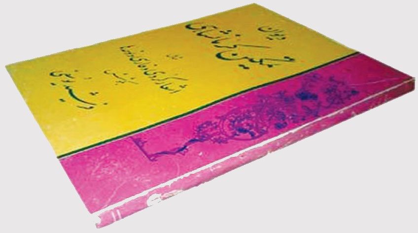 زندگی نامه کریم کوهساری یا کریم تمکین شاعر کرمانشاهی