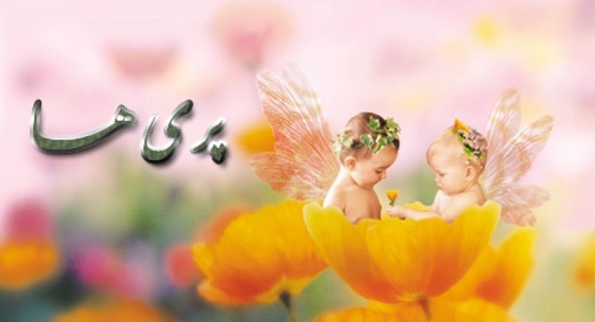 حدیث رسول اکرم درباره هدیه دادن به یکدیگر