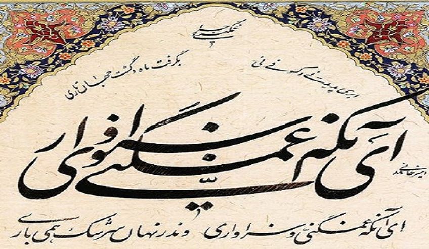 شعر زیبای ای آن که غمگنی از رودکی شاعر پرآوازه قرن چهار هجری