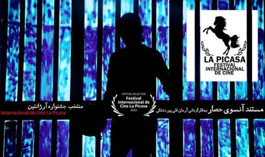 مستند آنسوی حصار به کارگردانی آرمان قلی پور دشتکی در جشنواره پیکاسا
