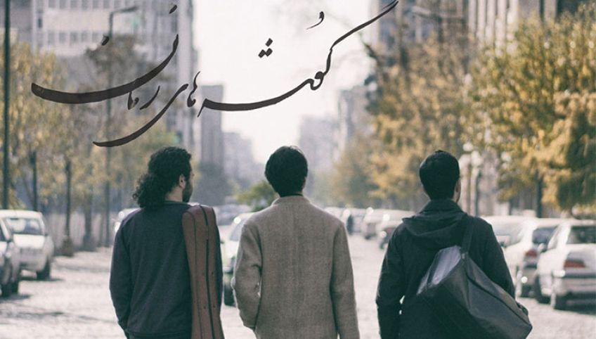 گوشه های زمان اثری از مازیار کنعانی رونمایی می شود