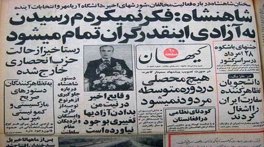 مطبوعات آزاد برای مدت کوتاهی در زمان پهلوی