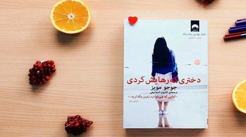 رمان عاشقانه دختری که رهایش کردی از جوجو مویز