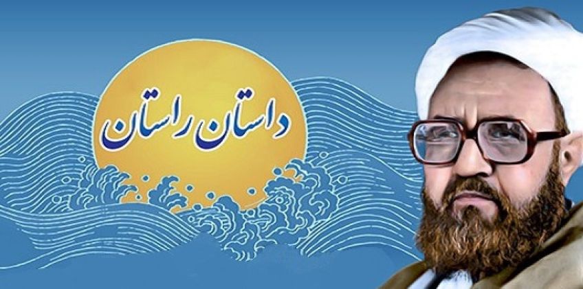 داستان بازنشستگی پیرمرد نصرانی از کتاب داستان راستان شهید مطهری