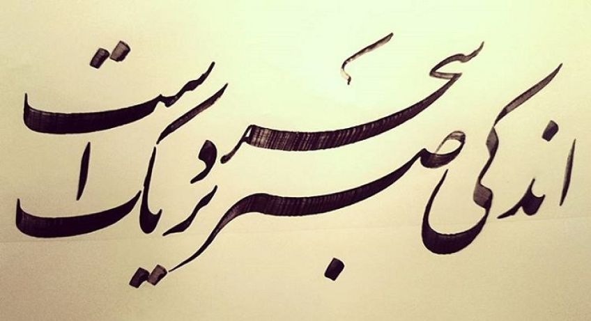 شعر غمی غمناک از سهراب سپهری شاعر معاصر