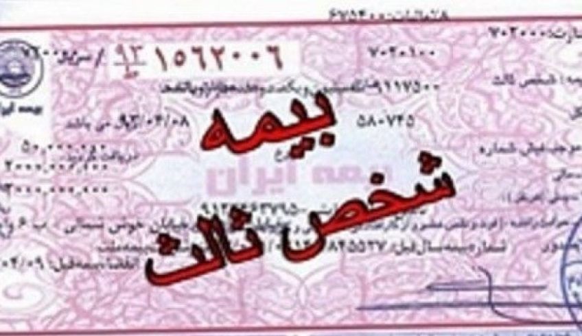 خانم ها در قانون جدید بیمه شخص ثالث تخفیفات ویژه می گیرند