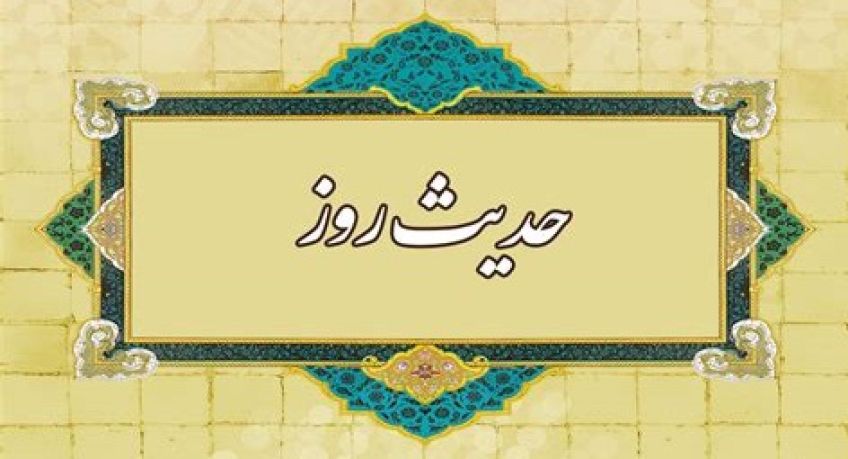 احادیثی گوهر بار از امامان معصوم و ائمه اطهار درباره میانه روی