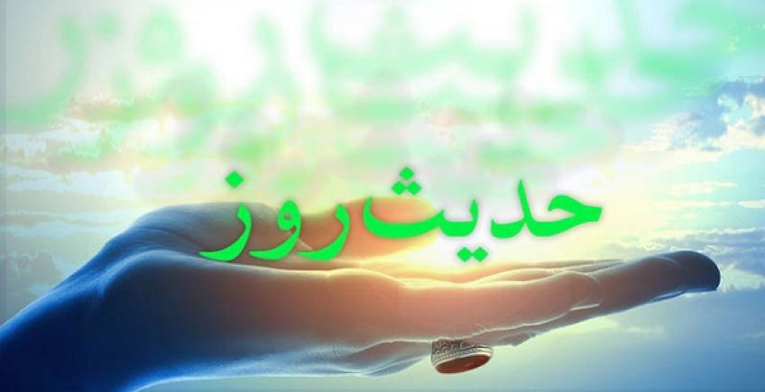 حدیث امام علی علیه السلام درباره سعادت