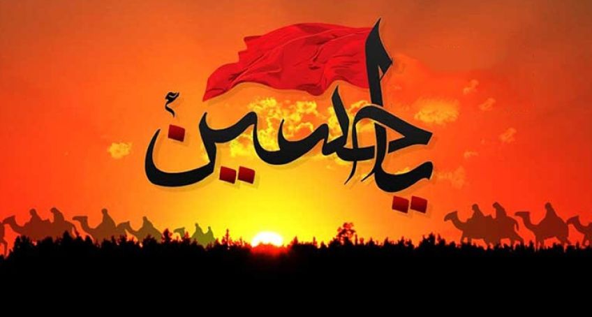 اعمال ماه محرم
