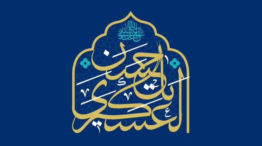 تنها امامی که به حج مشرف نشد