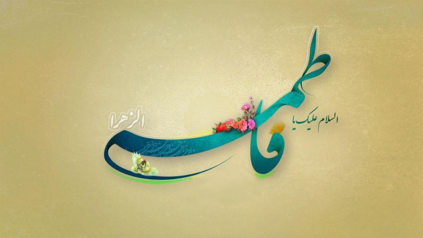 علت نامیده شدن حضرت زهرا به محدثه