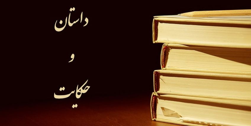 حکایت بی توجهی پادشاه به سپاهیان از سری حکایت های مثنوی معنوی