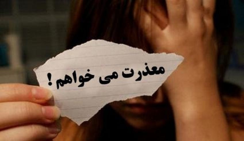 چگونه معذرت خواهی کنیم