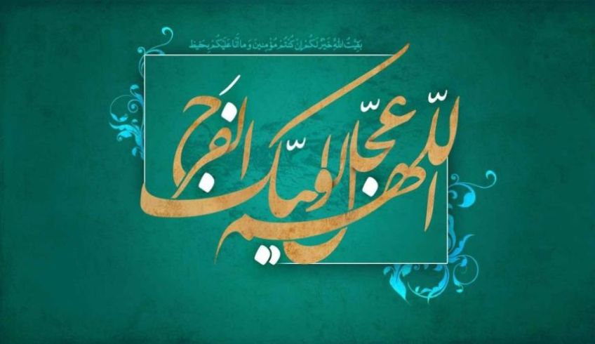 شکل ظاهری حضرت مهدی