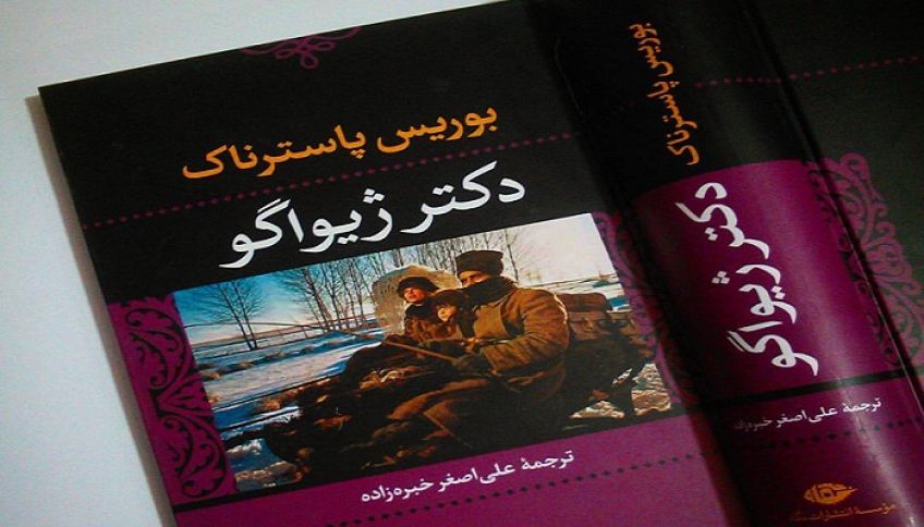 رمان دکتر ژیواگو شاهکار بوریس پاسترناک برنده ی جایزه ی ادبی نوبل