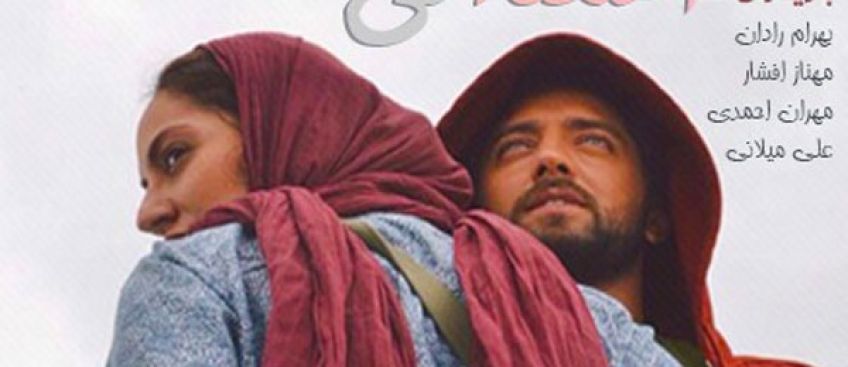 نگاهی به موسیقی فیلم‌ آشفتگی ساخته کارن همایونفر