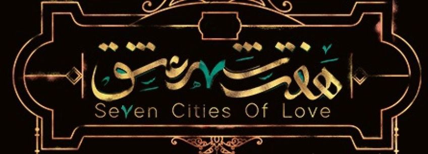 کنسرت نمایش هفت شهر عشق در اسپیناس پالاس روی صحنه می رود