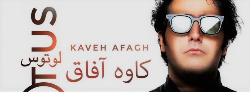انتشار آلبوم لوتوس کاوه آفاق در روزهای منتهی به کنسرتش