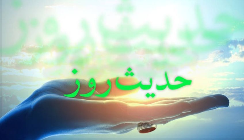 حدیثی از امام صادق در مورد دنیا