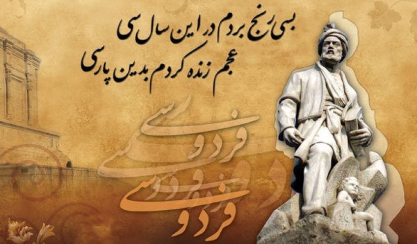 اشعاری از شاهنامه فردوسی درمورد پادشاهی بهرام گور